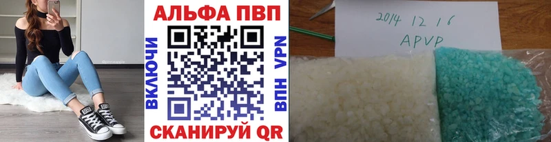 Купить  Белебей  Alpha-PVP СК 