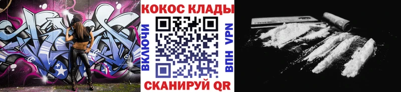 КОКАИН VHQ Купить закладки Белебей