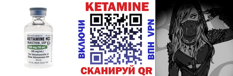 Кетамин VHQ  Купить где  Белебей 