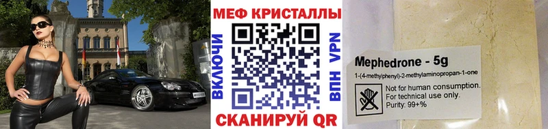 Меф мяу мяу  Купить где  Белебей 