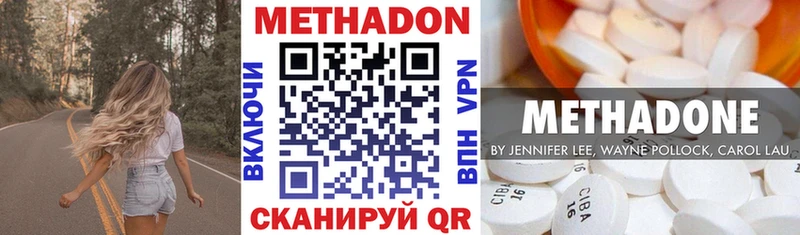 Купить где  Белебей  МЕТАДОН кристалл 